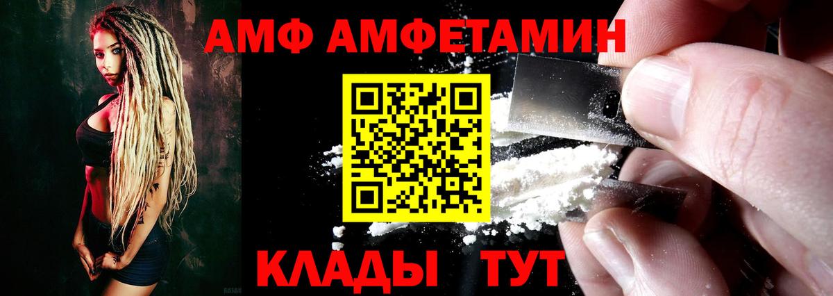 Амфетамин Premium Саянск