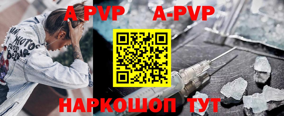 Саянск  Alpha-PVP СК КРИС  A PVP  Вход с VPN  A PVP Crystall 