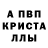 Метамфетамин кристалл J_WASABI