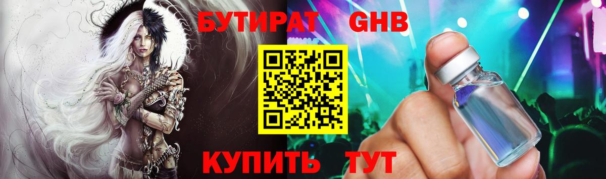 Саянск  БУТИРАТ буратино  Вход с VPN 