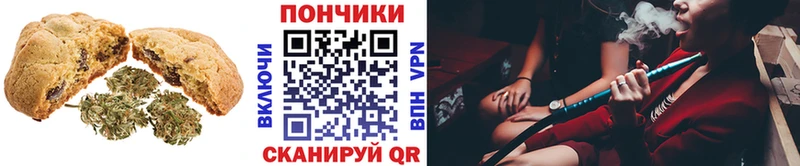 Печенье с ТГК конопля  Саянск 