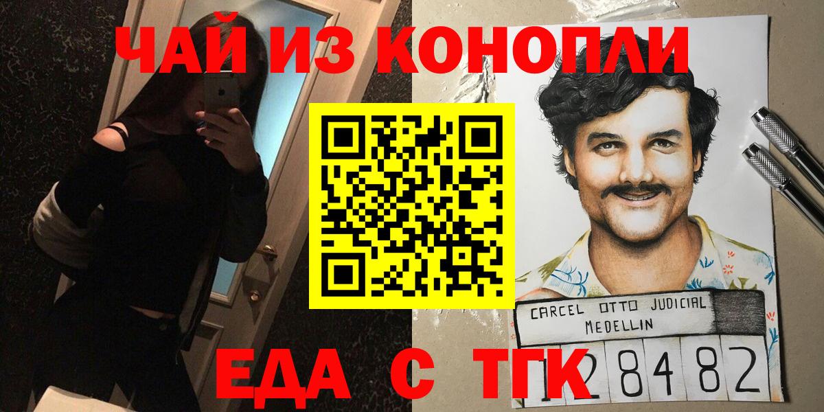 Печенье с ТГК марихуана  Вход с VPN  Саянск 