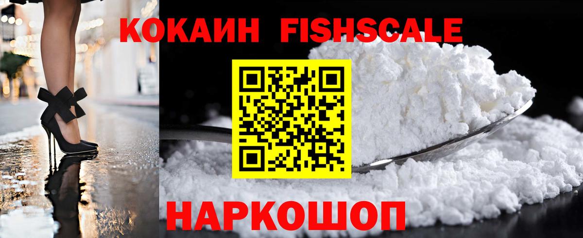 Саянск  КОКАИН 99%  Вход с VPN 