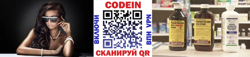 Кодеин напиток Lean (лин) Саянск