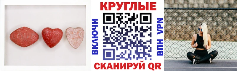 Экстази круглые mega зеркало Саянск