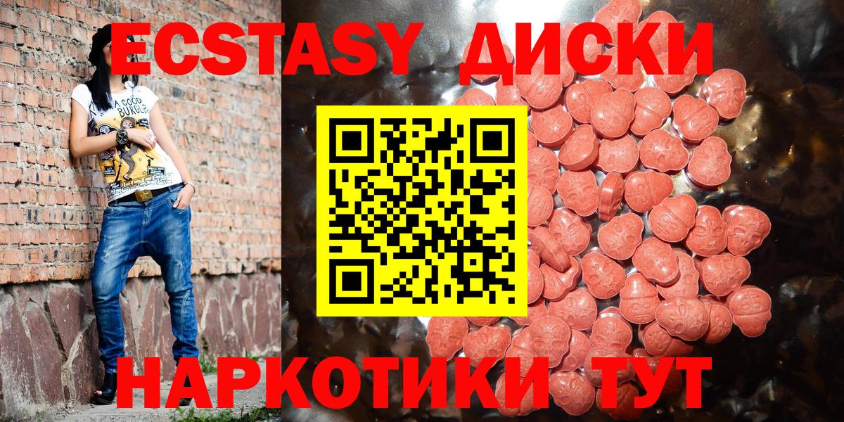 Ecstasy 250 мг  Вход с VPN  ЭКСТАЗИ  купить закладку  Саянск  Экстази бентли 