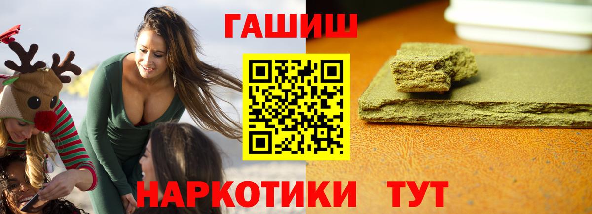 купить   ГАШ Premium  Саянск  ГАШИШ  Вход с VPN  ГАШИШ AMNESIA HAZE 