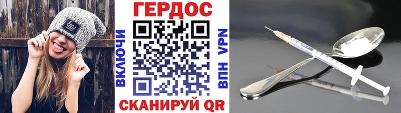Героин хмурый Саянск