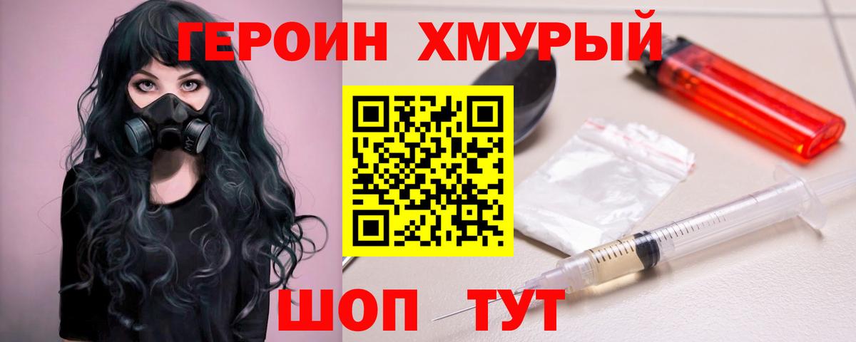 Саянск  ГЕРОИН афганец  Вход с VPN 