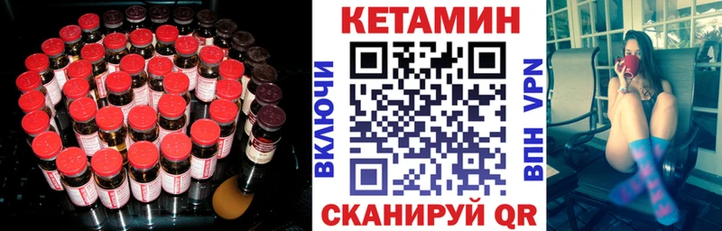 купить наркотики цена Саянск Кетамин VHQ
