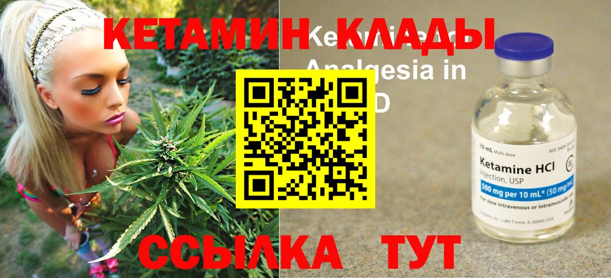 Кетамин ketamine  Кетамин ketamine  Саянск  Вход с VPN 