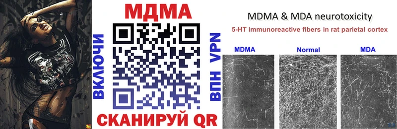 MDMA кристаллы Саянск