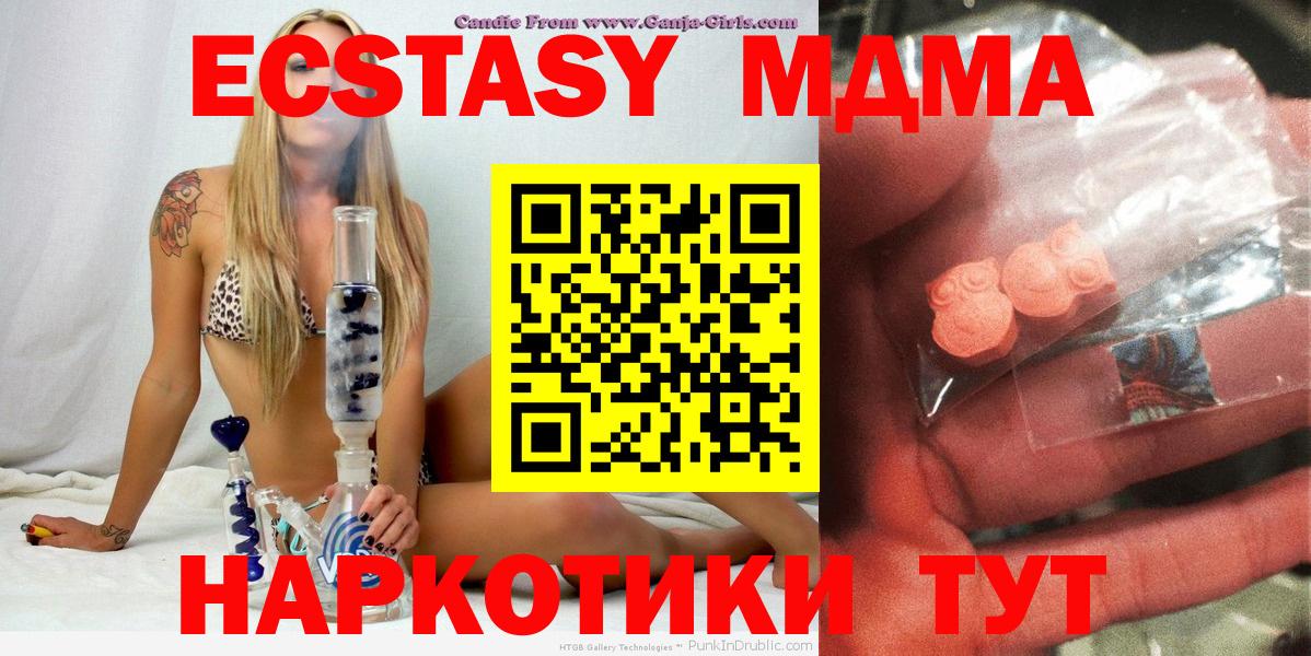MDMA кристаллы  MDMA кристаллы  Саянск  МДМА  Вход с VPN 