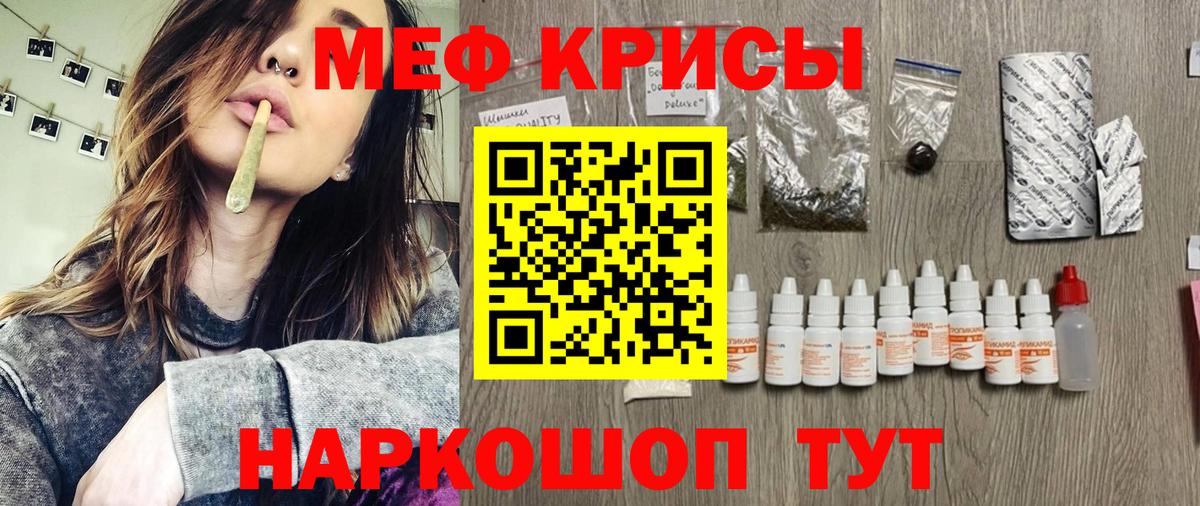 Мефедрон кристаллы  МЯУ-МЯУ  Саянск  МЯУ-МЯУ  Мефедрон кристаллы  Вход с VPN 