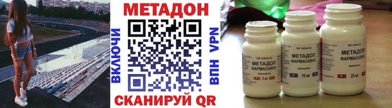 Метадон кристалл  Саянск 