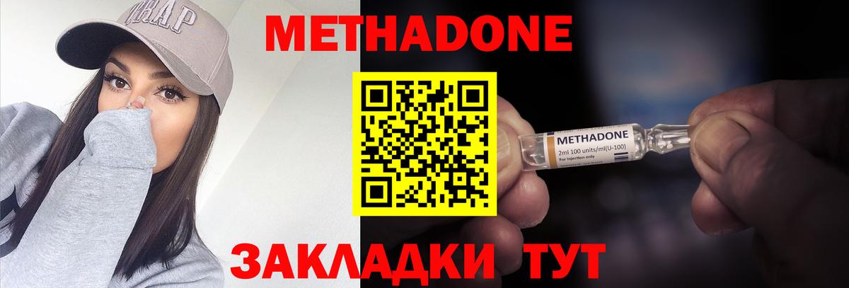 Метадон мёд  darknet как зайти  Саянск  Вход с VPN 