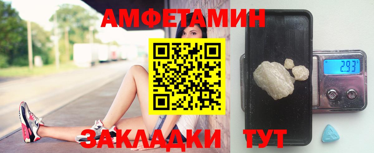 Метамфетамин пудра Саянск