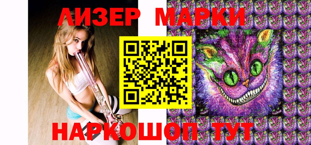 Марки NBOMe 1,5мг Саянск