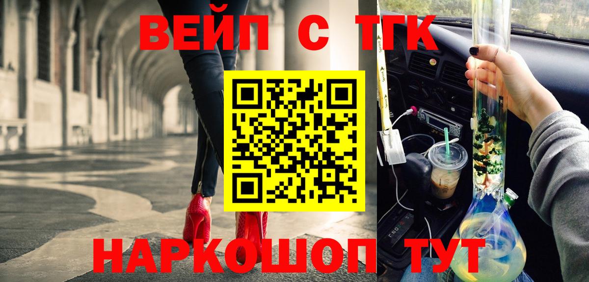 Дистиллят ТГК жижа  Вход с VPN  Саянск 