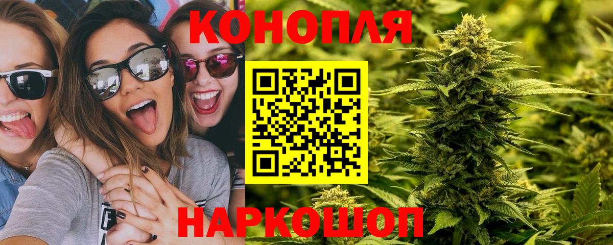 Каннабис планчик  Бошки Шишки Ganja  Саянск  Марихуана LSD WEED  Вход с VPN  Бошки Шишки VHQ 